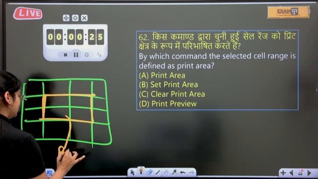 DELHI POLICE CONSTABLE 2023 || COMPUTER CLASSES || MS EXCEL PART-2 || BY PREETI MAM смотреть онлайн