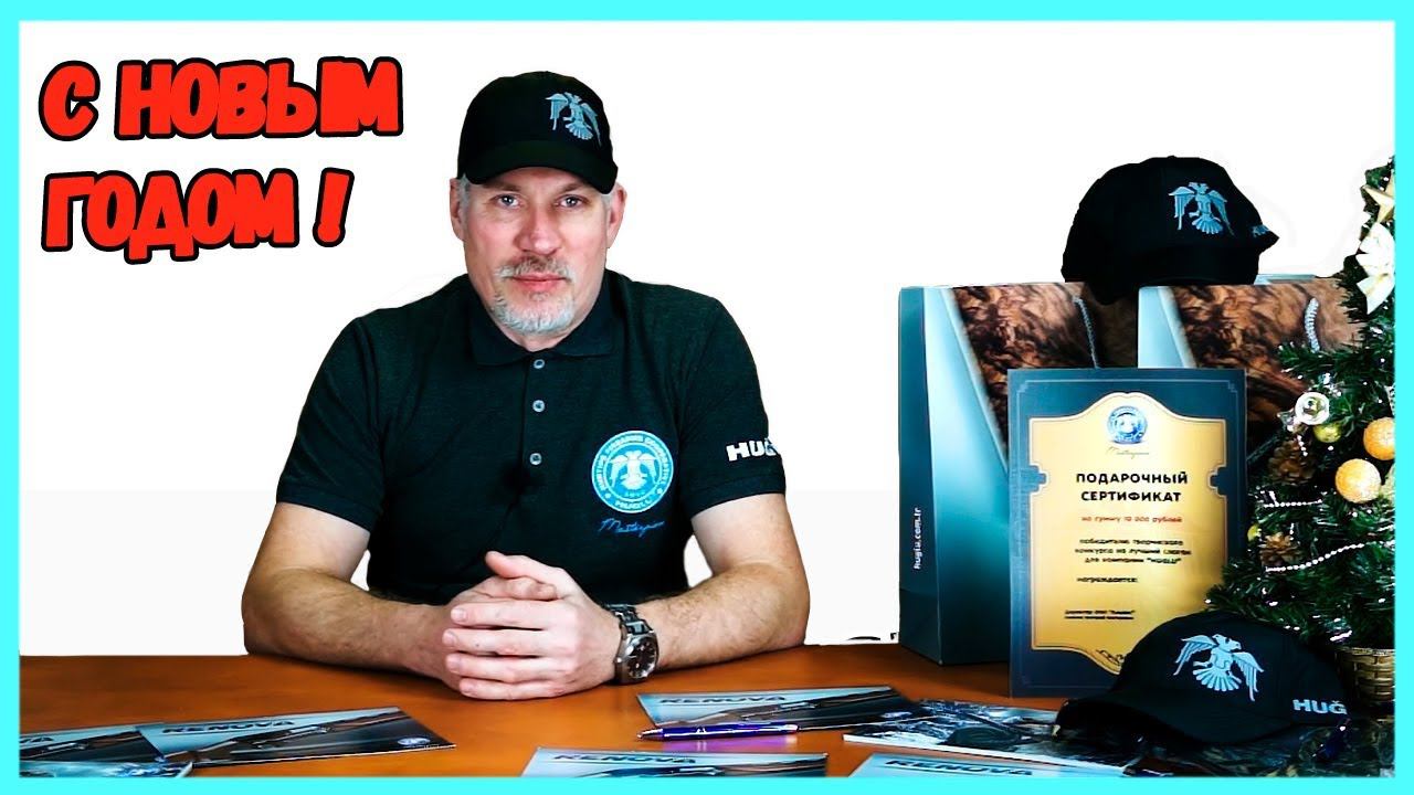 Забирайте 10 тысяч рублей! Новогодний конкурс от Альянса с Huglu. смотреть онлайн