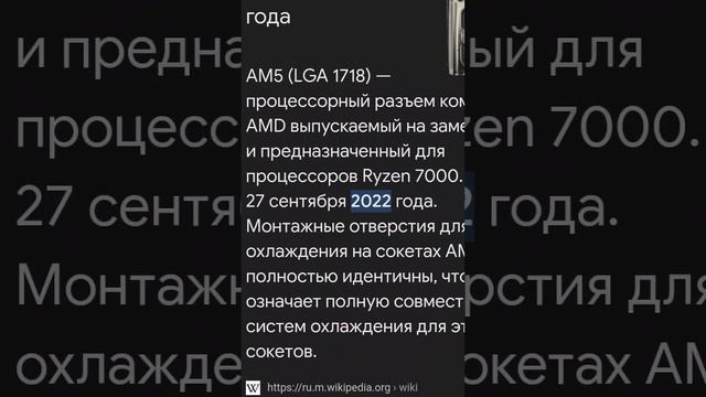 Не покупай процессоры AMD смотреть онлайн