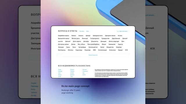 Kn main page concept смотреть онлайн