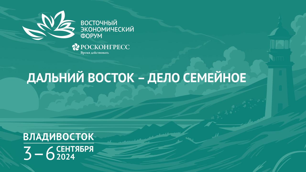 Дальний Восток – дело семейное смотреть онлайн
