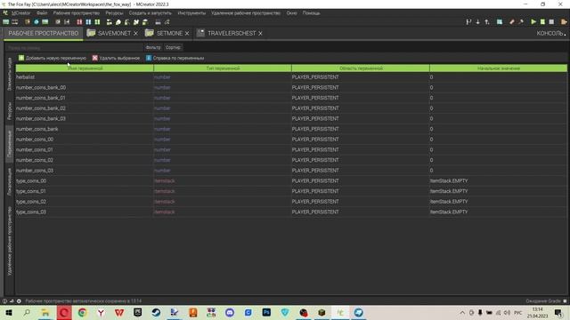 Mcreator - 2 урок. Сундук и как добавить свои модели