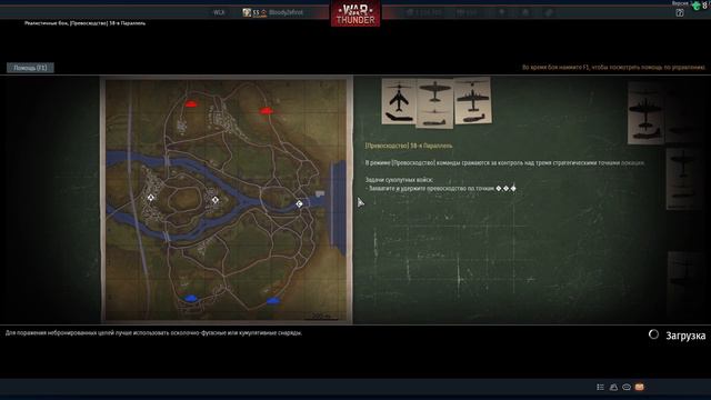 Кмб в ЦАХАЛ продолжается - War Thunder смотреть онлайн