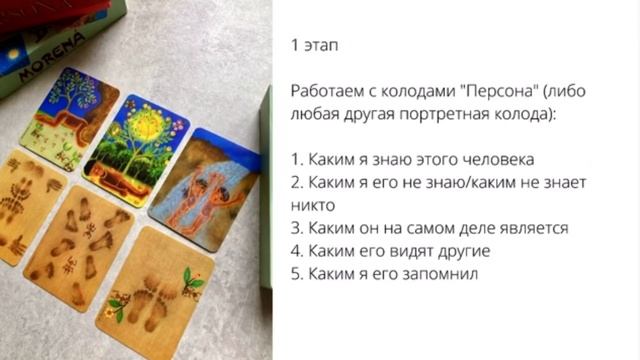 Метафорические карты. Техника «Расставание» смотреть онлайн