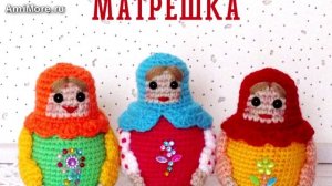 Амигуруми: схема Матрёшка | Игрушки вязаные крючком