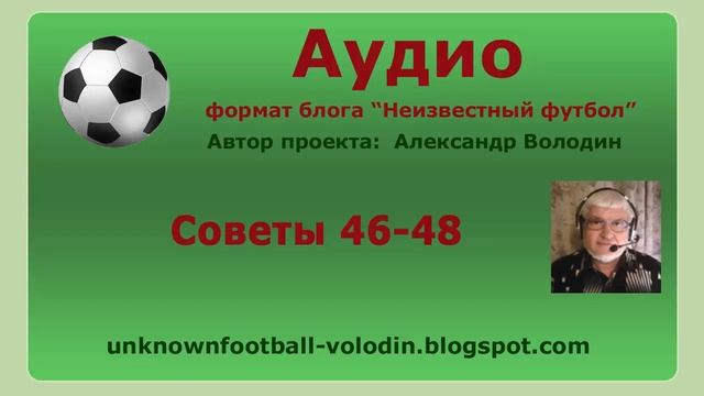Советы 46-48 смотреть онлайн