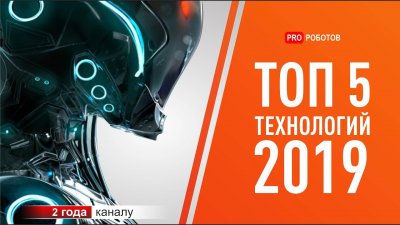 Обзоры изобретений и новости технологий