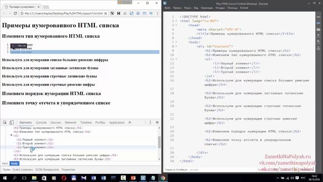 Как создать упорядоченный или нумерованный список в HTML. HTML теги OL и LI и их атрибуты. смотреть онлайн