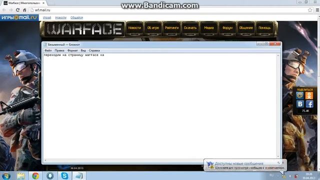 как скачать WarFace смотреть онлайн