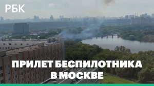 На северо-западе Москвы произошел взрыв после сообщений о дроне
