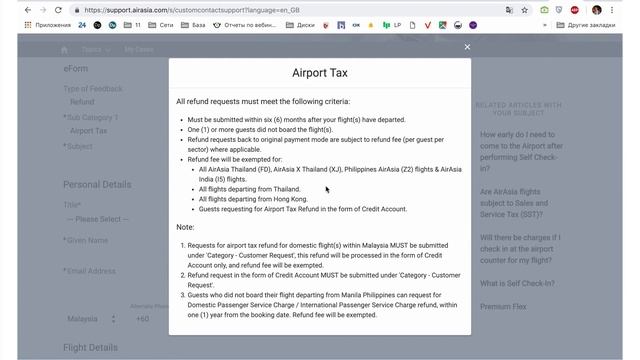 Как вернуть билеты AirAsia. Пошаговая инструкция