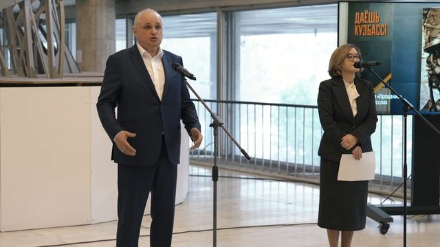 "Даёшь Кузбасс!" смотреть онлайн