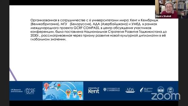 Культурная дипломатия и гражданское общество в Евразии смотреть онлайн