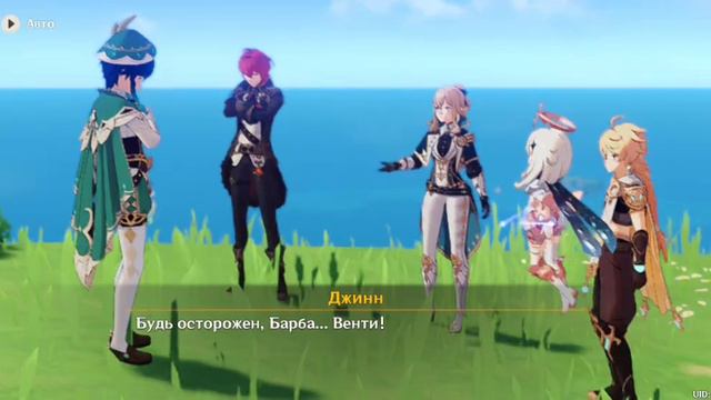 Эпичный момент из Genshin Impact смотреть онлайн