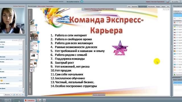 Герасимова Наталья. Стиль Жизни