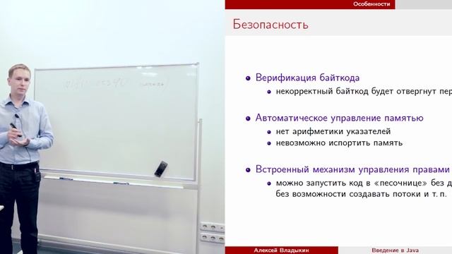 Введение в Java смотреть онлайн