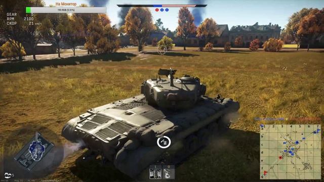 Последний стрим на Т26Е1-1 War Thunder смотреть онлайн