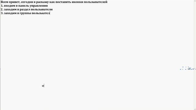 Как поставить иконки групп смотреть онлайн