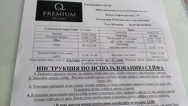 ОБЗОР НОМЕРА Q-PREMIUM RESORT ТУРЦИЯ смотреть онлайн