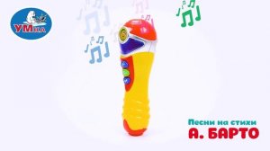 Электромузыкальная игрушка Стихи А. Барто, Умка B831413-R3
