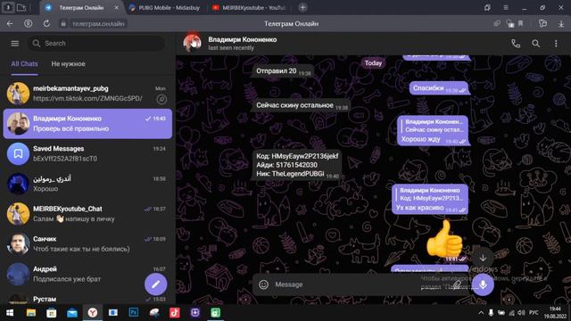 КАК ПОПОЛНИТЬ UC ЧЕРЕЗ САЙТ MIDASBUY ДЛЯ PUBG MOBILE / ПОМОГАЮ АКТИВИРОВАТЬ КОД НА МИДАСБАЙ смотреть онлайн