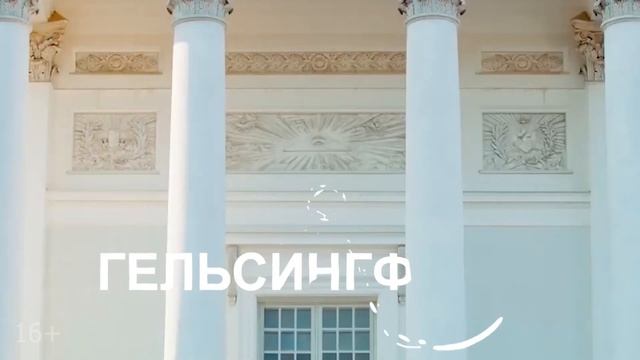 Что посмотреть в Финляндии? | Замок в Турку | Библиотека Хельсинки Ооди | Киасма | Церковь в скале смотреть онлайн