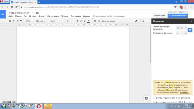 Дополнение Google Docs. (Кулишова А.В., 6481) смотреть онлайн