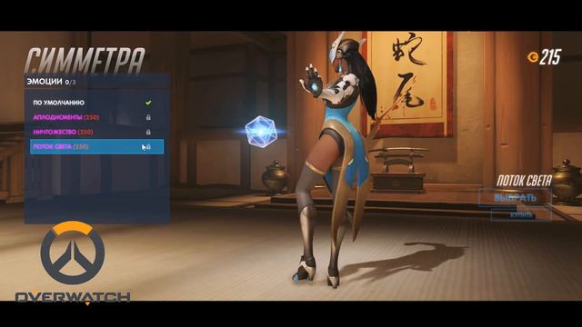 Прелести Overwatch 16+ смотреть онлайн