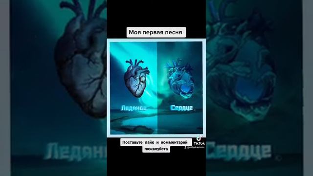 Eldar-Kasimin - Ледяное Сердце смотреть онлайн