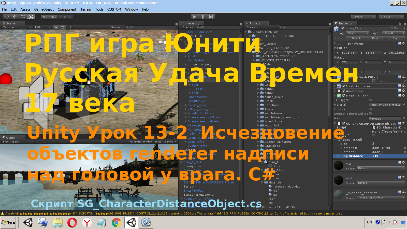 Unity  Исчезновение обьектов Renderer(надписи над головой) C# Rpg Урок [13-2]