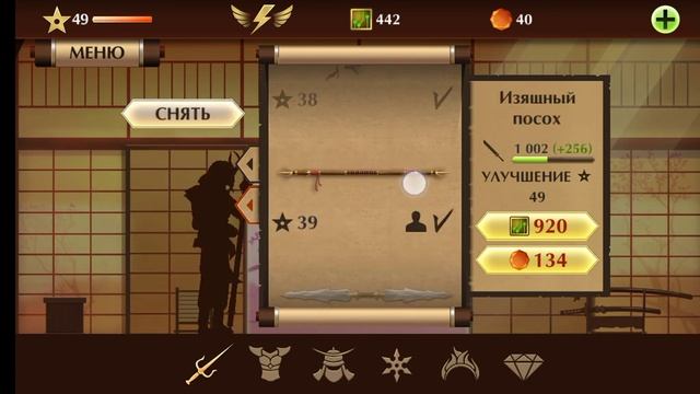 все оружия в shadow fight 2 special edition смотреть онлайн