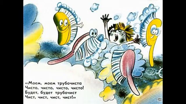 корней чуковский - мойдодыр смотреть онлайн