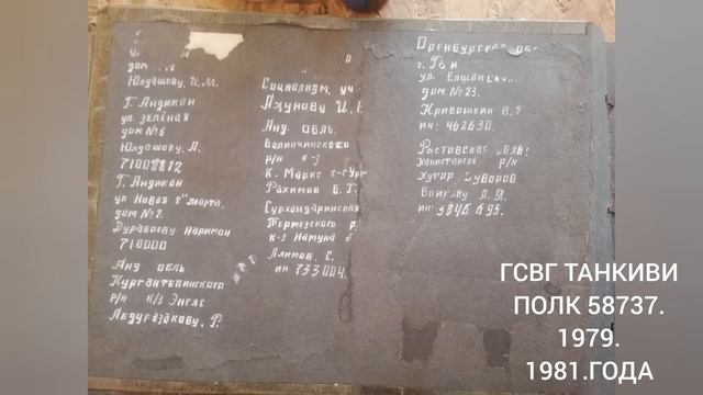 ГСВГ ТАНКИВИ ПОЛК 58737 1979 1981 ГОДА смотреть онлайн