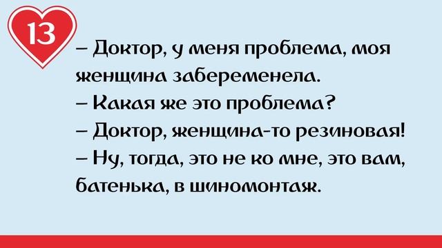 Лучшие #анекдоты про врачей, докторов и пациентов смешные до слез. Медицинский Юмор на каждый день смотреть онлайн