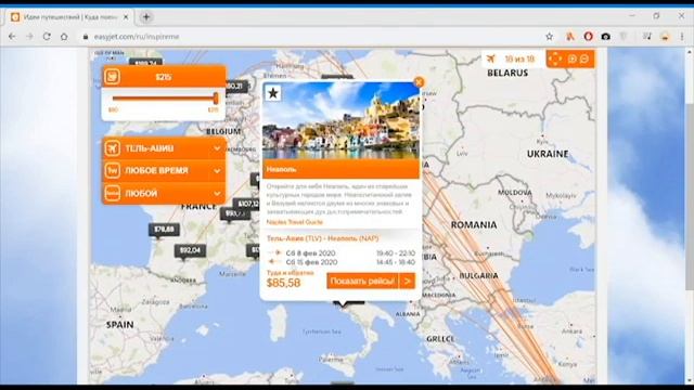 Как найти дешевые авиабилеты у авиакомпании EasyJet смотреть онлайн
