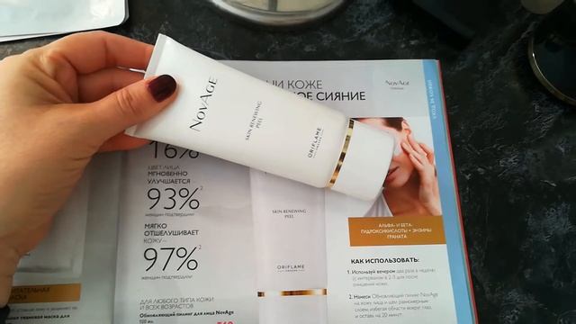 Орифлэйм NovAge - выгодные предложения каталога. смотреть онлайн