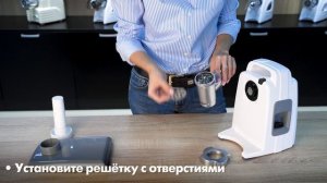 Инструкция по сборке мясорубки М321