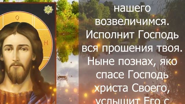 ПРОЧТИ ЭТУ МОЛИТВУ СЕГОДНЯ, ОНА ПРИНОСИТ СЧАСТЬЕ И ЗДОРОВЬЕ! Утренняя молитва Господу смотреть онлайн