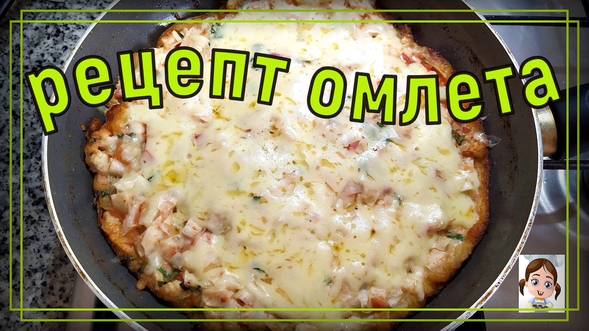 ТАК омлет вы еще не готовили – всего 3 яйца и вкусный ужин или завтрак на столе смотреть онлайн