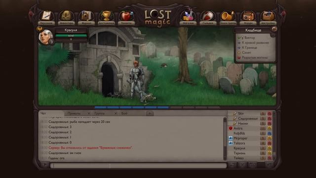 Lost Magic Tutorial - Мы начинаем!