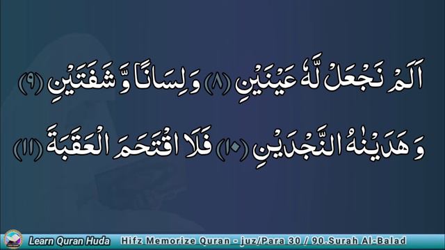 90 Surah Al-Balad by Asma huda Surat Balad Memorize Quran смотреть онлайн