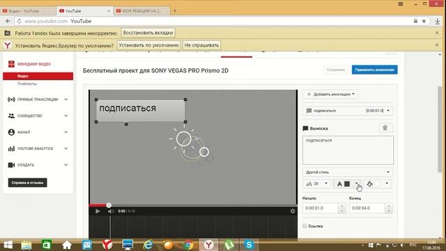 как создать кнопку "подписаться" на видео смотреть онлайн