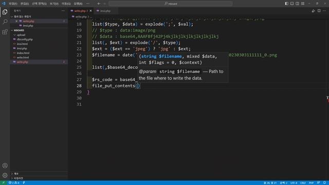 98. PHP 게시판 만들기 7, 글등록 base64 디코딩 смотреть онлайн