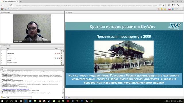 Вводный технико экономический вебинар (Вечерний) от 25.05.2016 г. смотреть онлайн