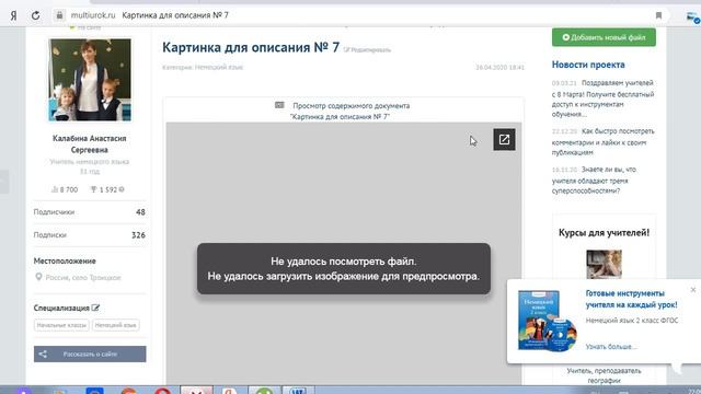 Как открыть документ на данном сайте, если он не открывается? смотреть онлайн
