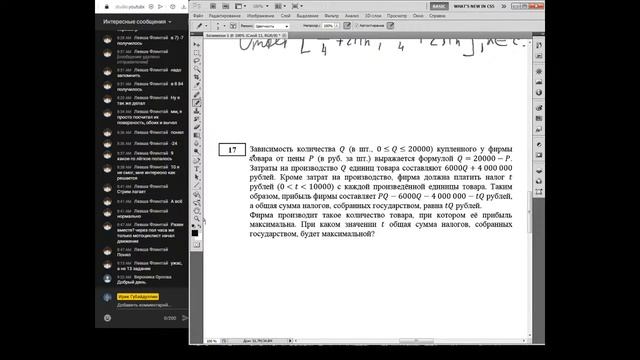 Соточка за профиль - 2020-2021 уч.год-4 смотреть онлайн