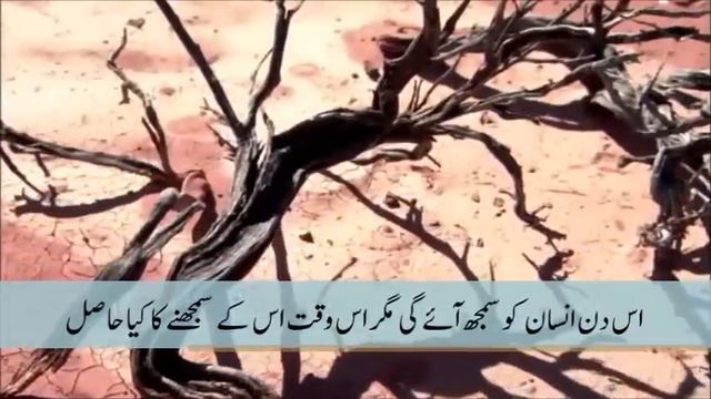 Beautiful Quran Surah Al-Fajr In Urdu Must See Very Emotional!!