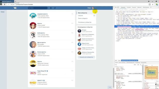 Как Отписаться от Всех Групп Вконтакте в 2018 году смотреть онлайн