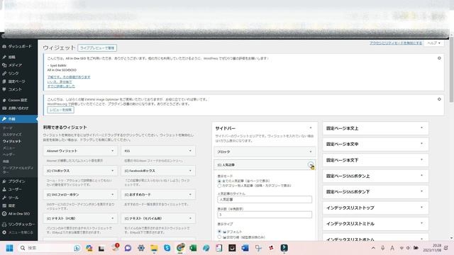 12.人気記事ランキングの設定！WordPressに設定とは？ смотреть онлайн