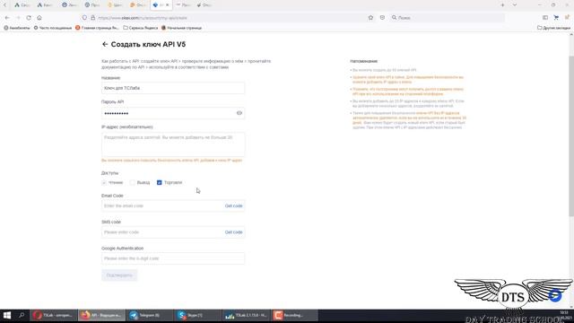Создание API ключей в личном кабинете OKX смотреть онлайн